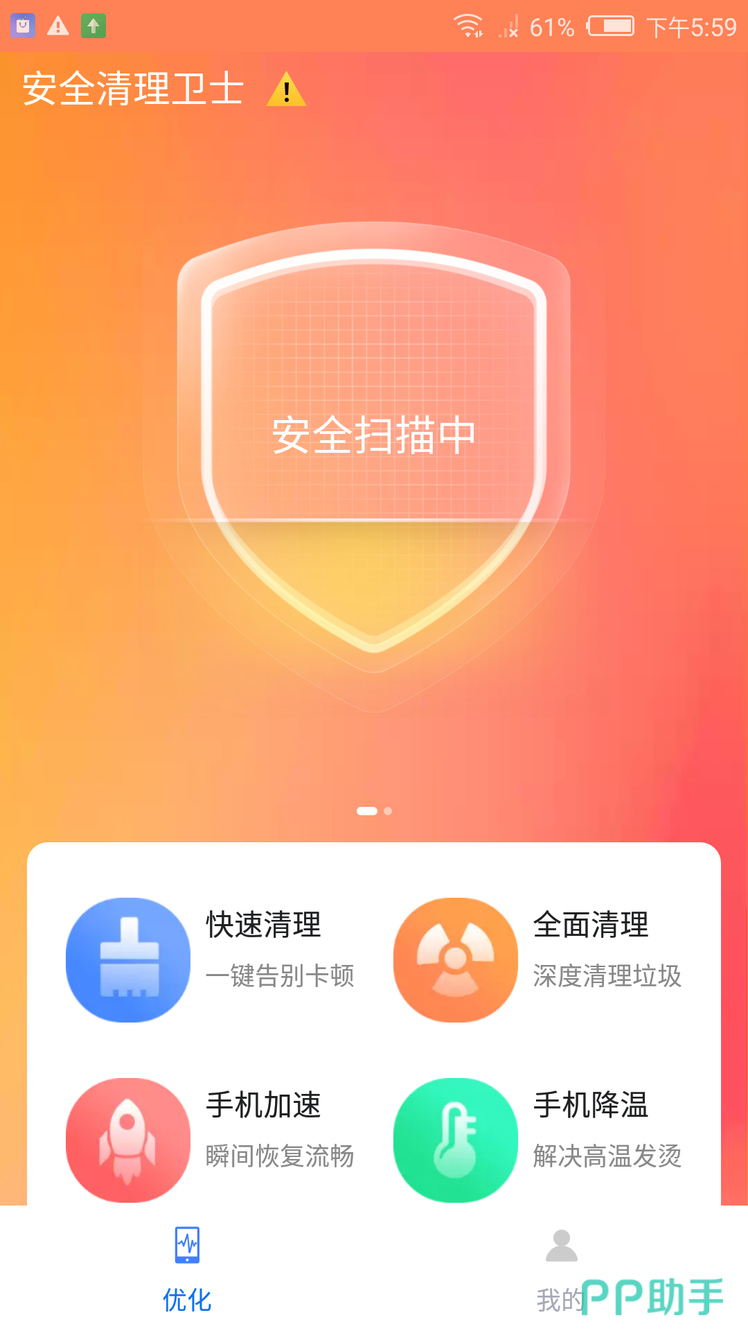 360手机杀毒游戏有哪些-360手机杀毒软件大对比，谁才是最