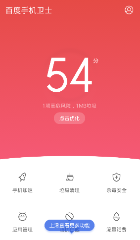 app手机杀毒360_杀毒手机游戏有360吗_360手机杀毒游戏有哪些