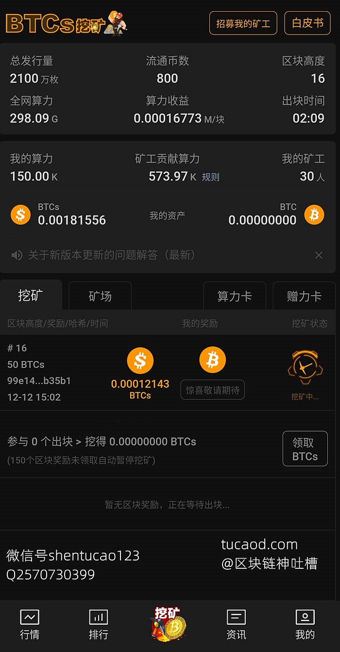 wp手机挖矿游戏-手机游戏新玩法，挖矿不仅乐趣还能赚钱