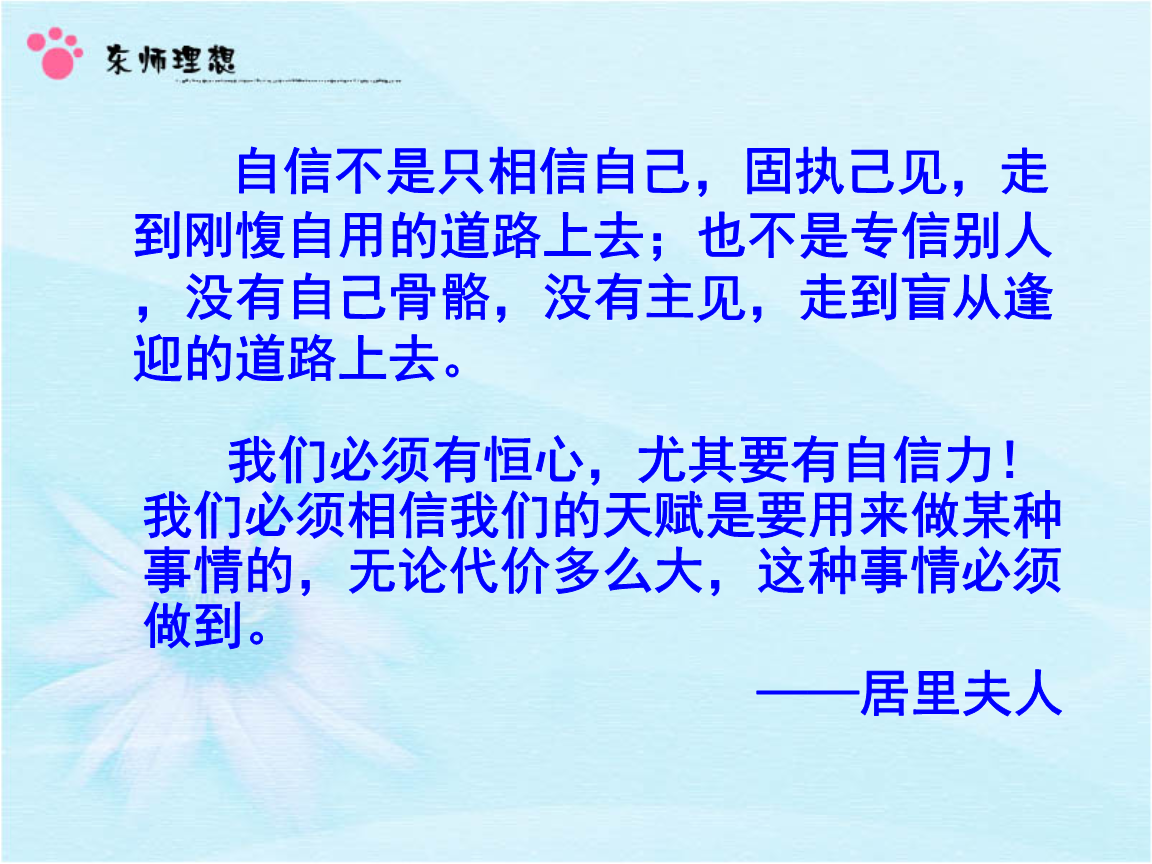 三人两足，从失败者到闪光点