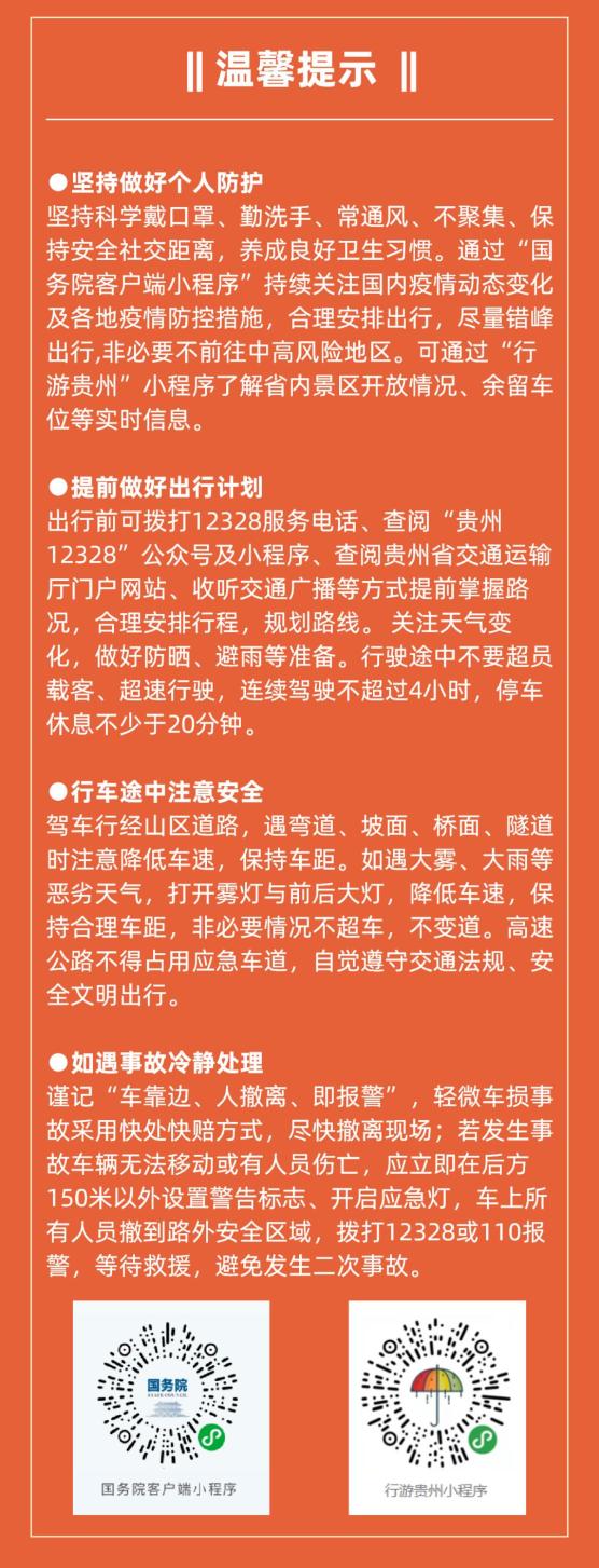 收费上高高速月下费多少_高速收费上高速算还是下高速算_4月28上高速5月1日下高速收费吗