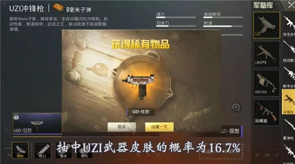安利手机新游戏-绝地求生手游：真实还原，多样化装备，带你体验