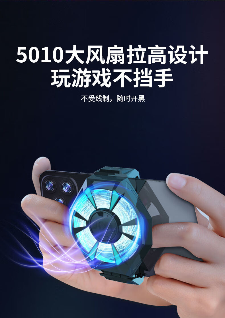 小米游戏小风扇_手机玩游戏用小风扇_带风扇的游戏手机小米