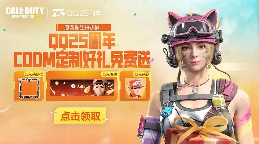 辐射手游福射来袭_辐射游戏手机皮肤怎么获得_辐射手游兑换码