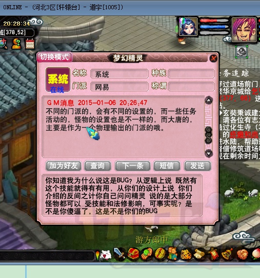 按键手机游戏 西游_按键手机西游类游戏_西游记系列的按键手机游戏
