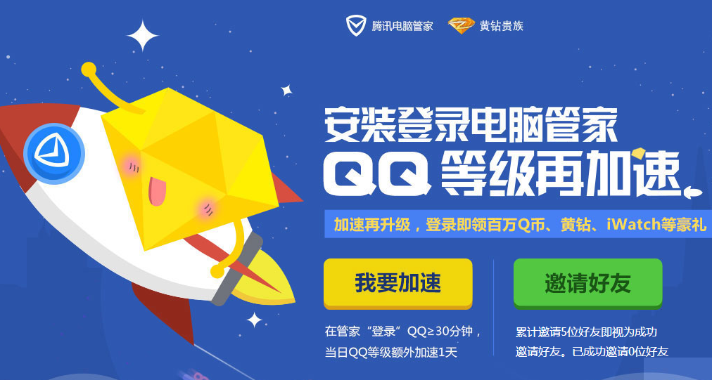 腾讯加速器版本大全_腾讯加速器app_腾讯加速器极速版