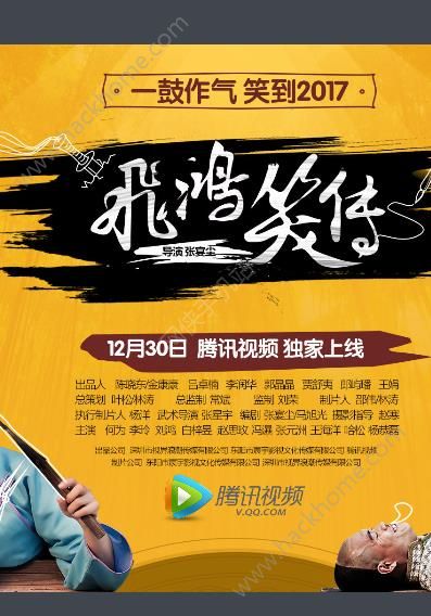 张明领衔，飞鸿电影，如何用独特创意征服观众？