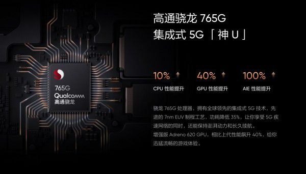 cs直播游戏手机-骁龙865 vs 骁龙855 Plus，谁