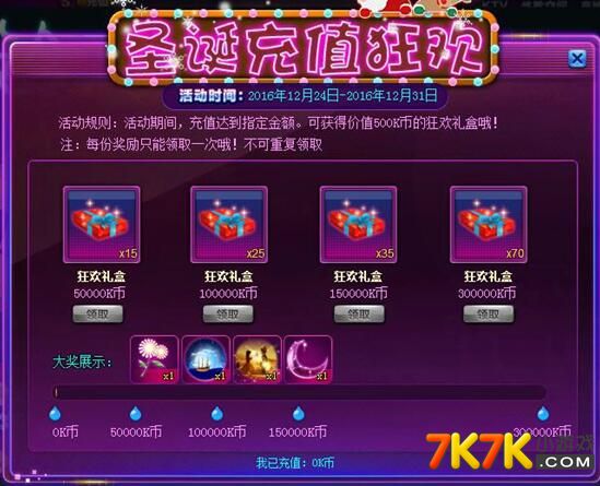dnf2020春节套礼包内容-DNF春节礼包大揭秘，稀有装备