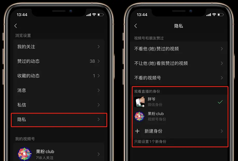 微信怎么开小号同一个手机号_手机小号注册微信号_小号微信开手机号怎么开