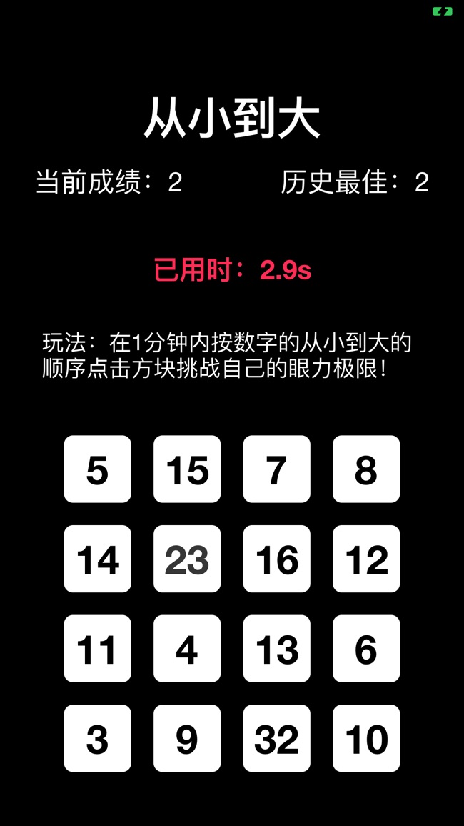 儿童智力测试手机游戏下载_儿童智力测验题_儿童智力测评软件