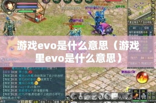 手机打什么游戏好玩_打游戏比较好1千多的手机_打手机游戏用什么手机好