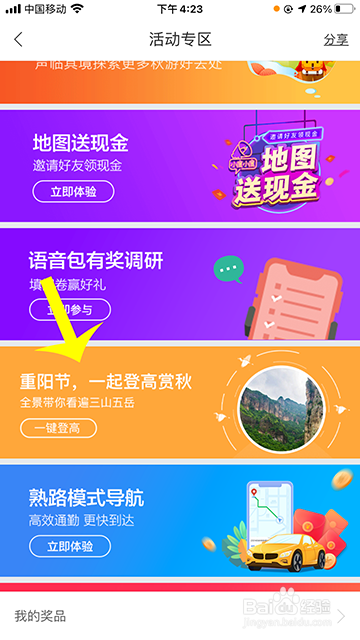 百度地图网页版在线使用-百度地图网页版：地理老师的教学利器
