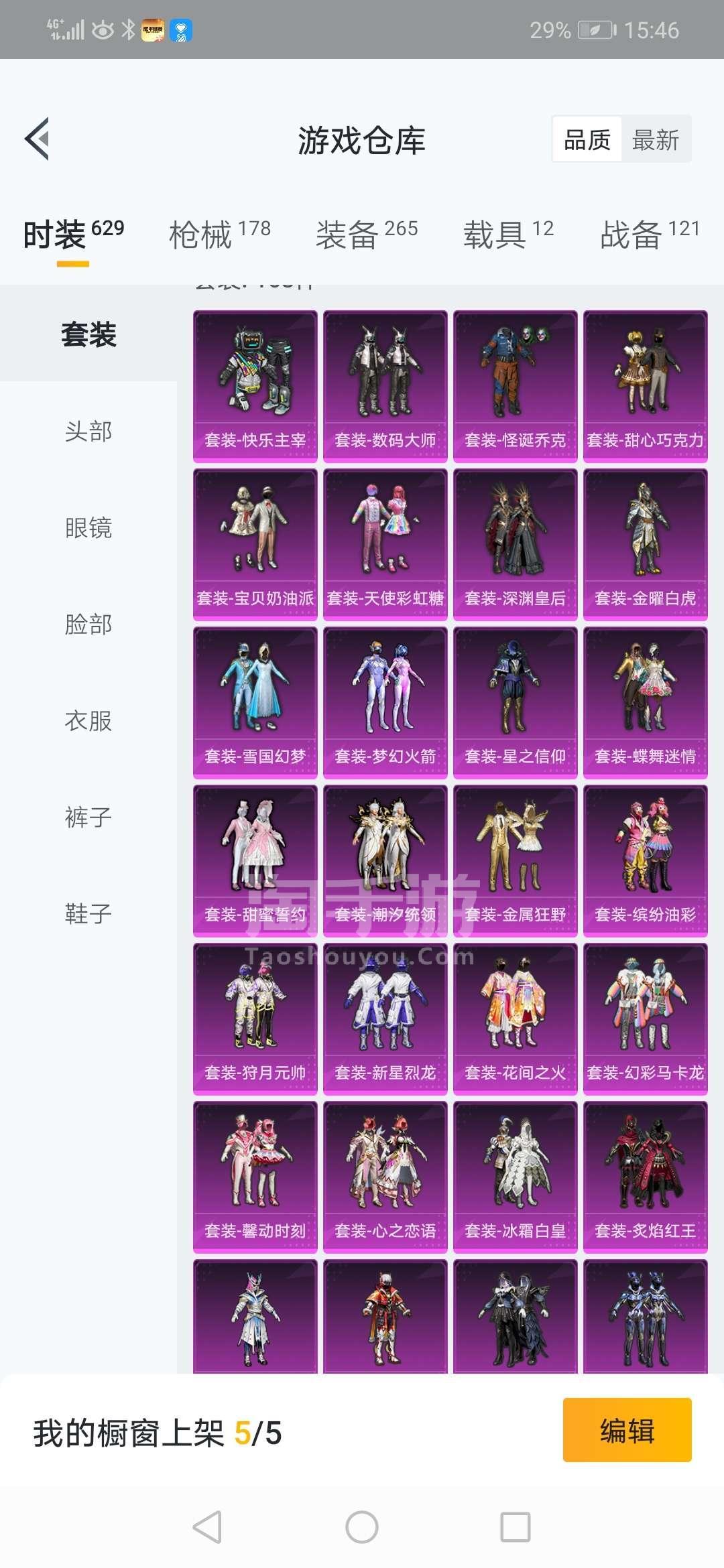 心悦会员等级查询大揭秘：两款神器PK，哪个更给力？