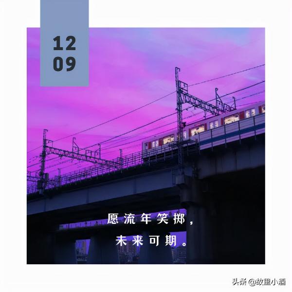 群青-抓住当下，创造美好回忆