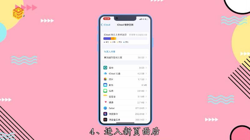 苹果备份需要多长时间-备份速度大揭秘！苹果备份到iCloud