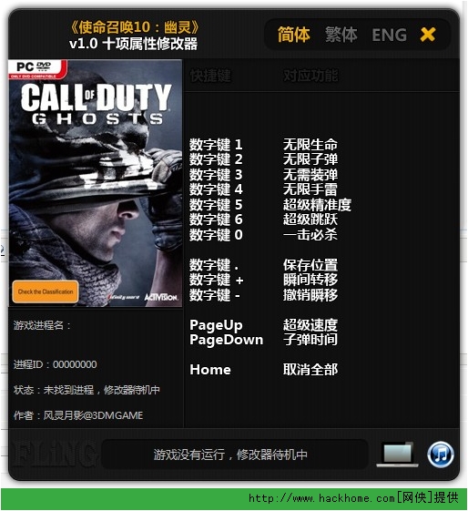 使命召唤修改器怎么使用_使命召唤手游修改_使命召唤9修改器