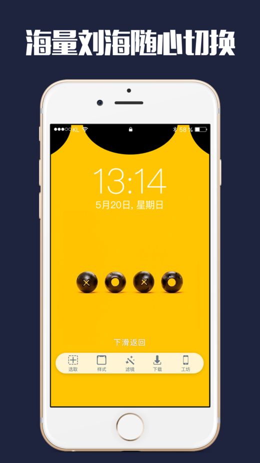 大刘海游戏手机下载_刘海屏应用下载_刘海app