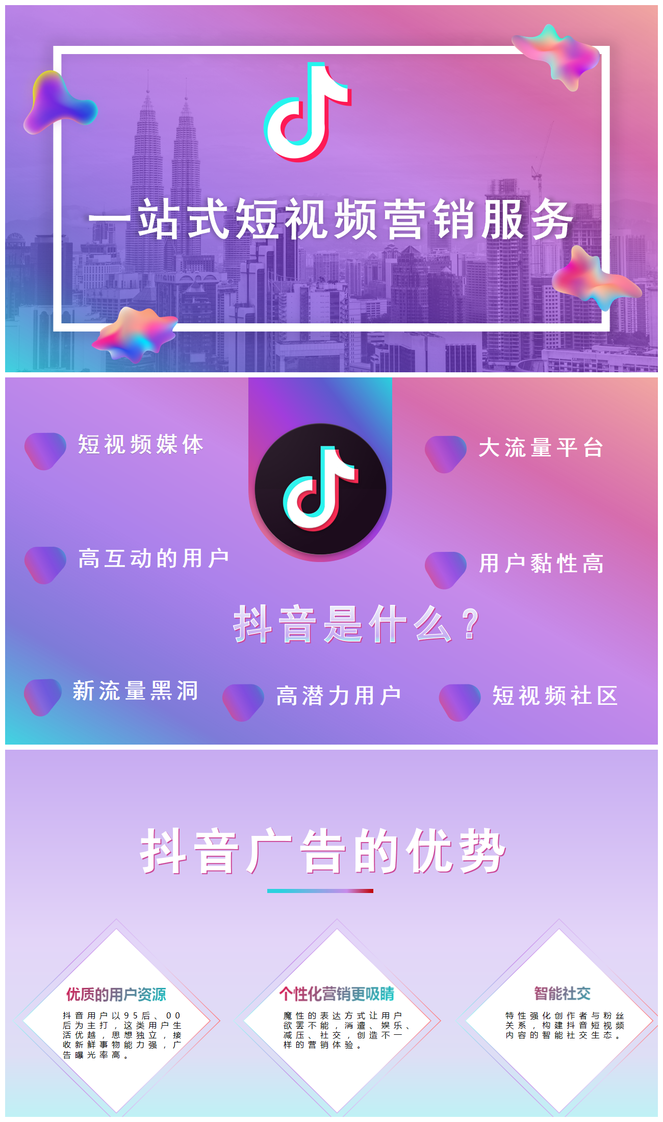 抖音推广员是真实的吗-抖音推广揭秘：从业者亲述真实经历