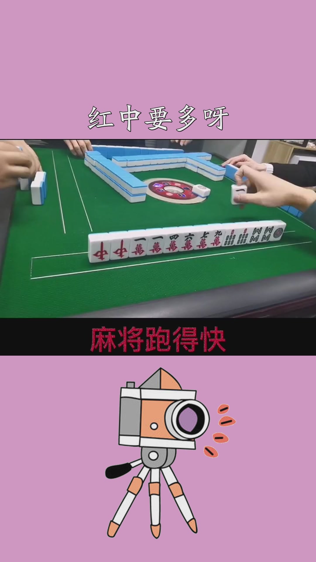 成都手机麻将游戏_好用的成都麻将手机版_成都麻将单机安卓