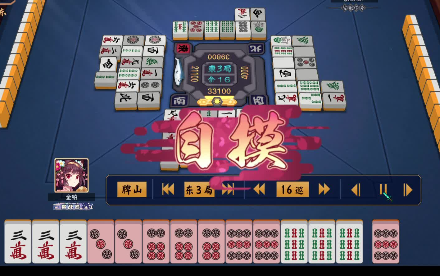 成都手机麻将游戏_好用的成都麻将手机版_成都麻将单机安卓