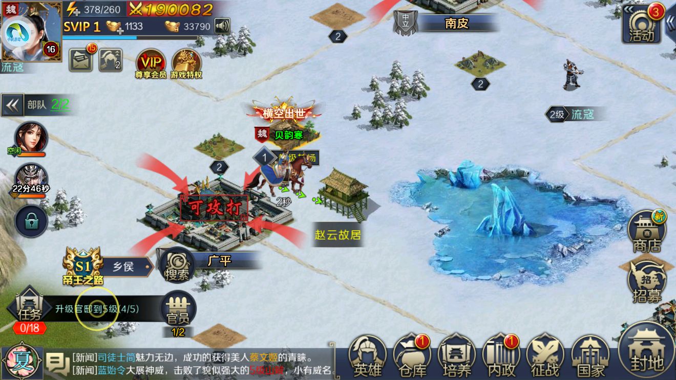 攻城三国手机游戏版本-攻城三国：指挥千军万马，战果累累，名将