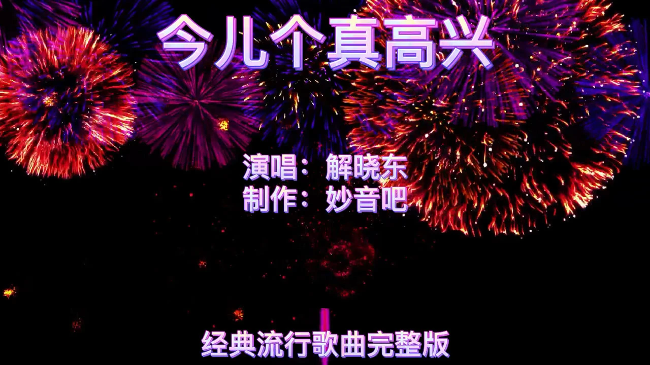 过年的歌曲-新年必听：恭喜发财vs岁月神偷，你更喜欢哪一首？