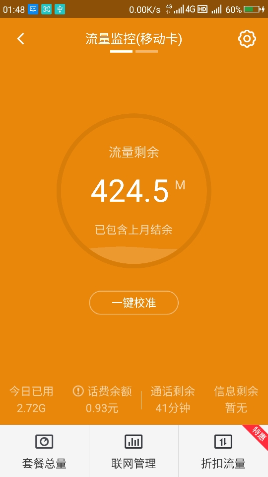 打游戏手机流量-手机游戏必看！如何减少流量消耗？