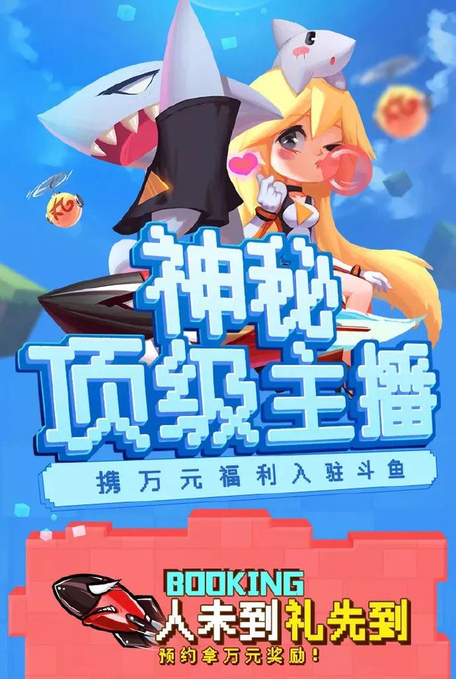 斗鱼能直播手机游戏吗_斗鱼直播手机游戏怎么弄_斗鱼直播手机游戏怎么说话