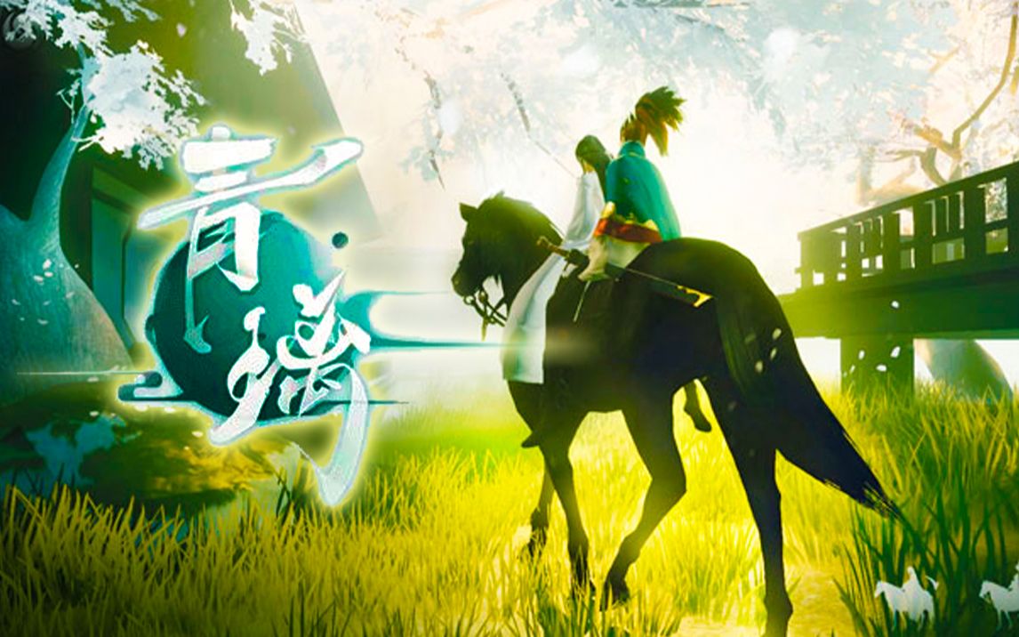 【江湖风云】不良人手机游戏：唯美画风，丰富玩法，震撼剧情