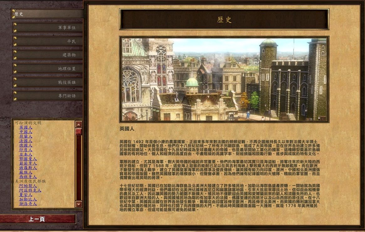 翔鹰帝国论坛帝国时代2_翔鹰帝国论坛_翔鹰帝国战役制作网