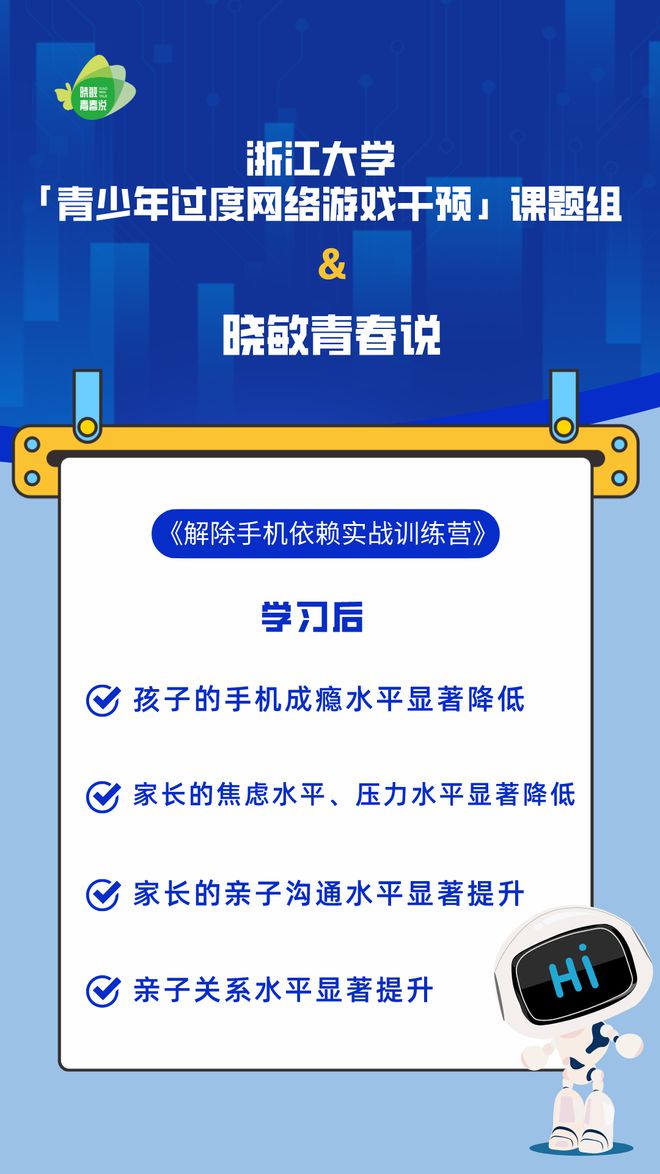 儿童禁止玩手机游戏吗英语-手机游戏：儿童成长的利与弊