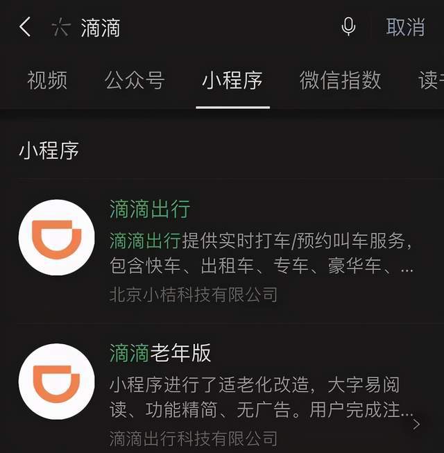 滴滴顺风车怎么取消订单-滴滴顺风车取消订单大揭秘，比其他竞品