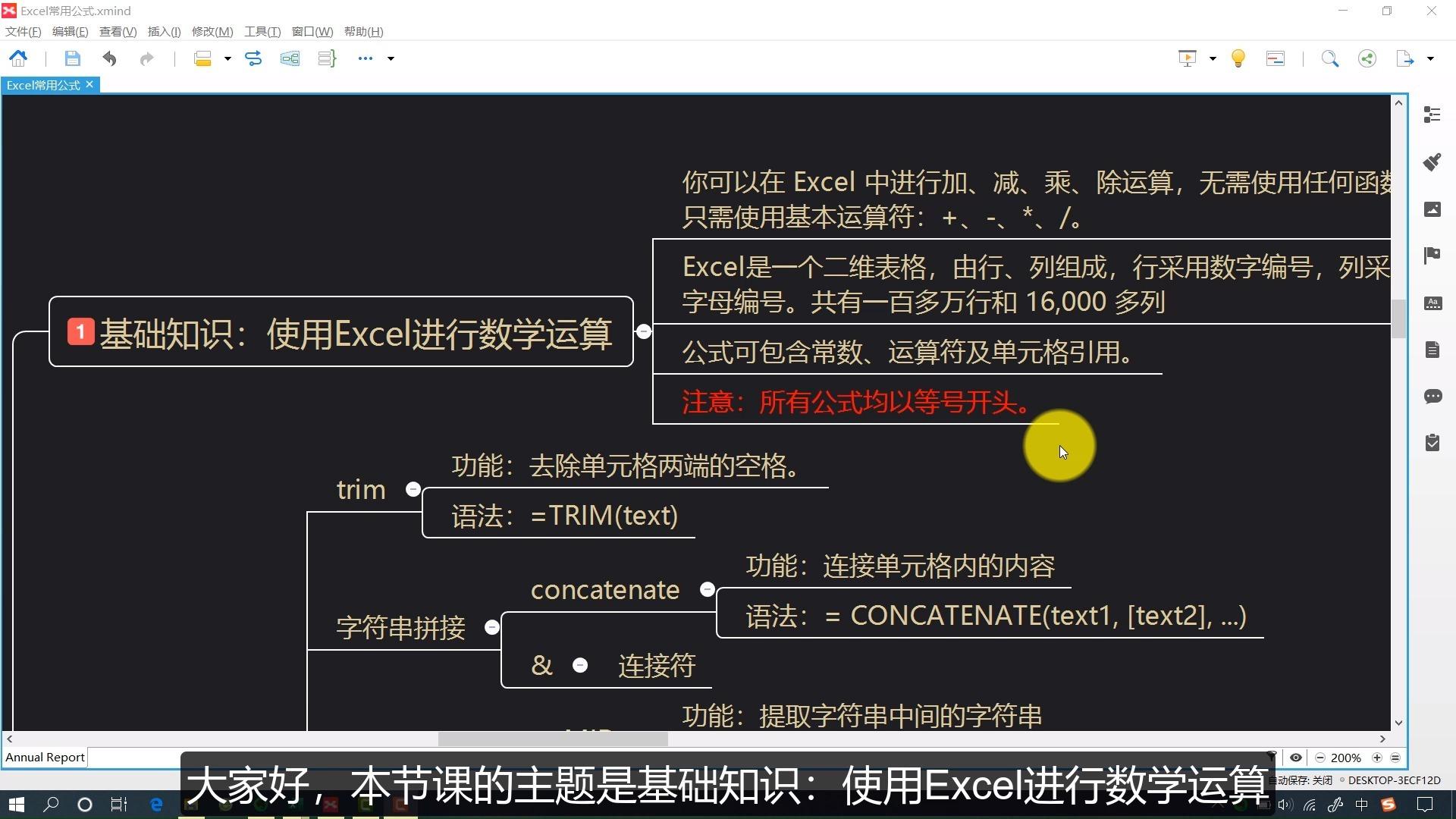表格里怎么计算加减乘除-数学老师教你表格加减乘除，轻松搞定算