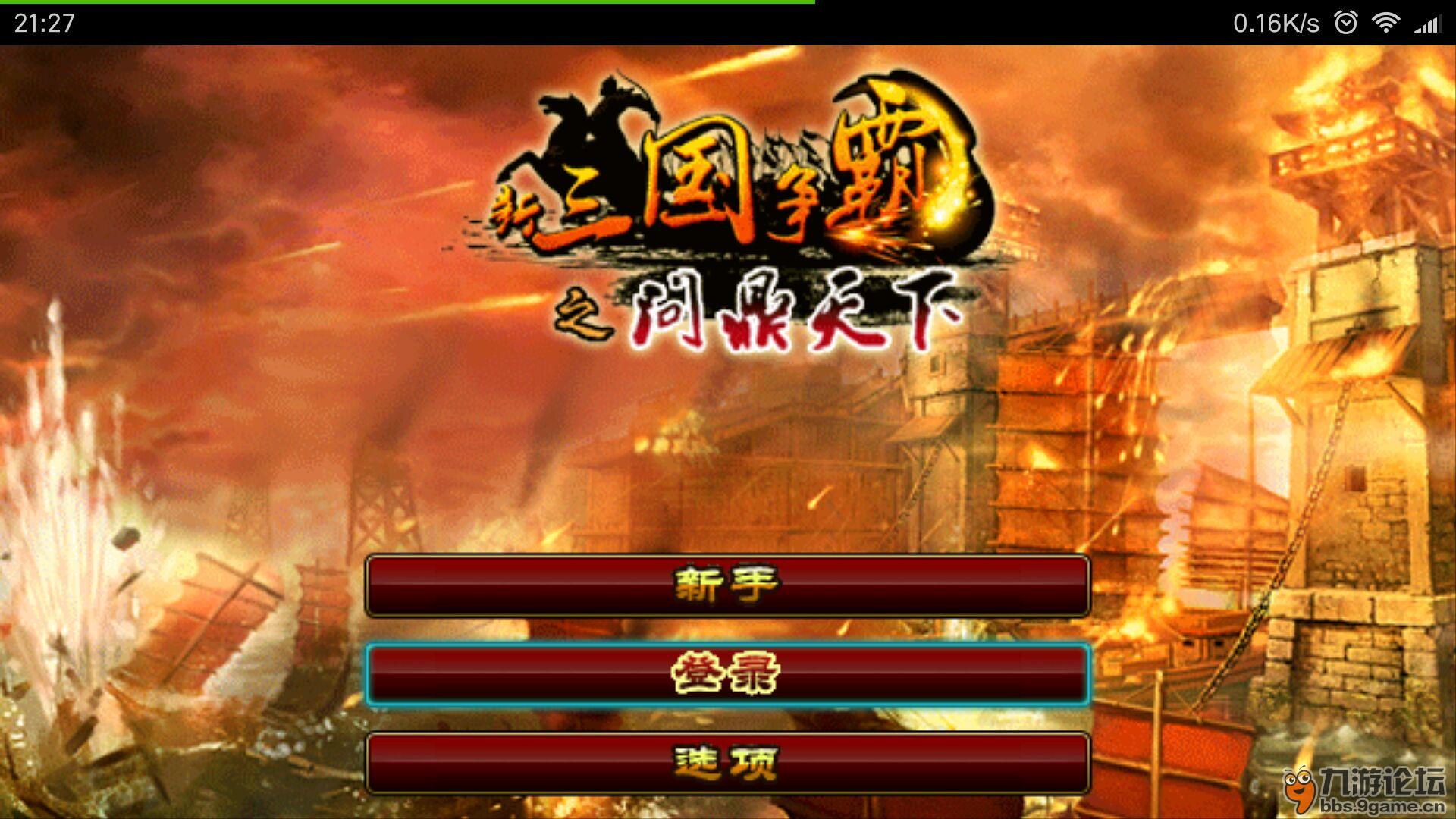 二炮手手机版_二炮手游戏正版_二炮手手机游戏下载