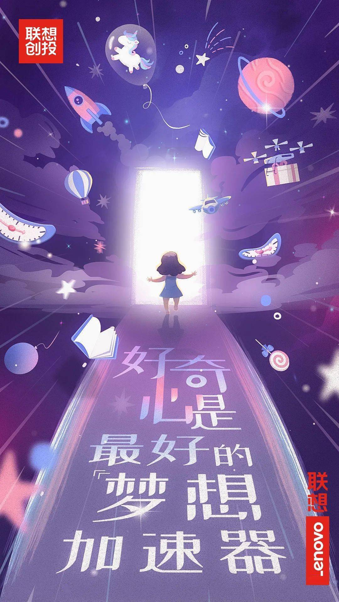 成人-成年人，别忘了小时候的梦想！保持好奇心，追求个人发展，