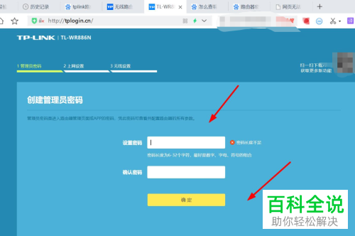 tp-link管理员密码_tplink管理员密码_tplink管理员密码8位数