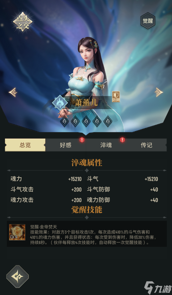 斗罗苍穹下载游戏手机版-斗罗苍穹手机游戏版：身临其境体验原著