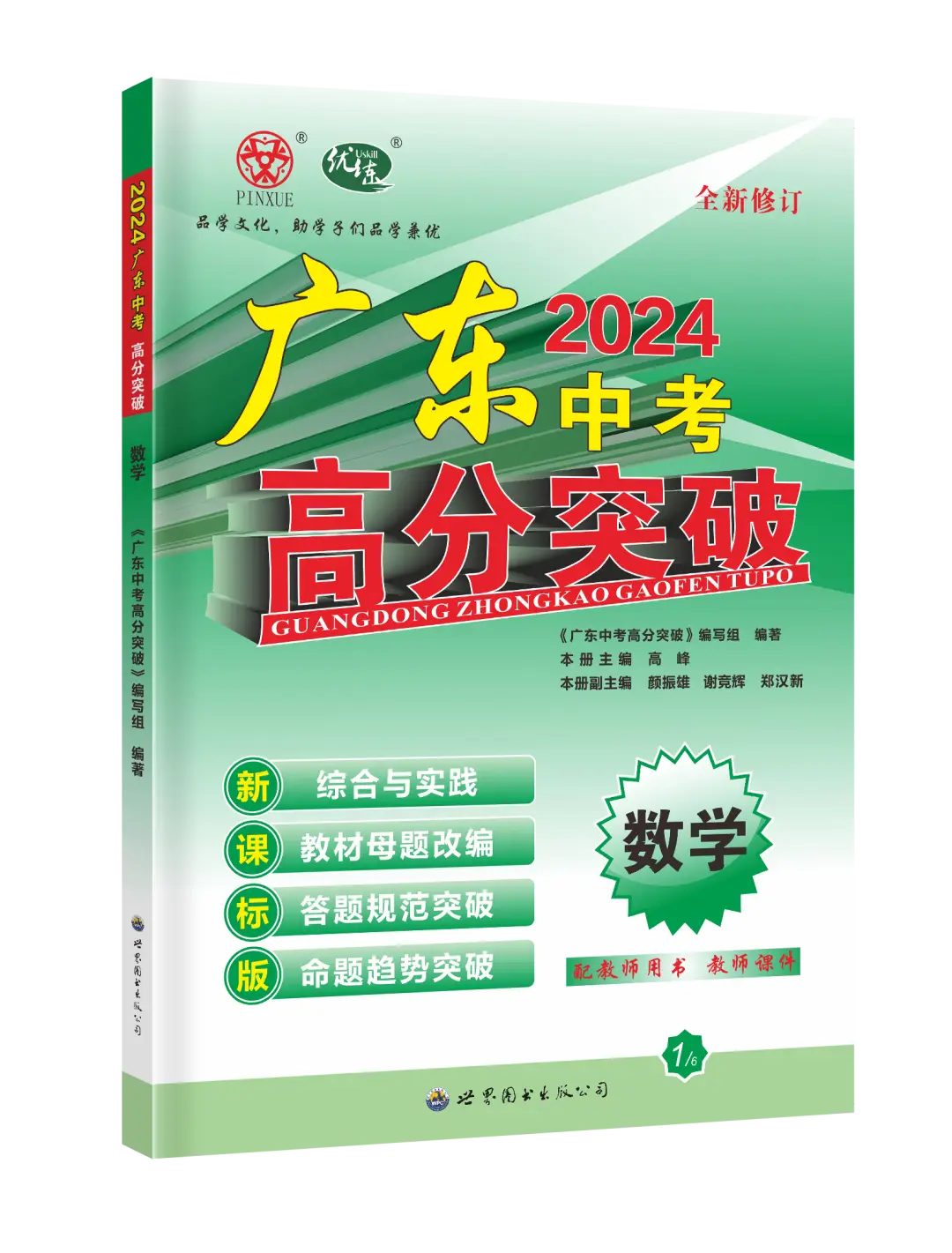 中考广东时间2023年时间表_2023中考时间广东_中考广东时间2023具体时间
