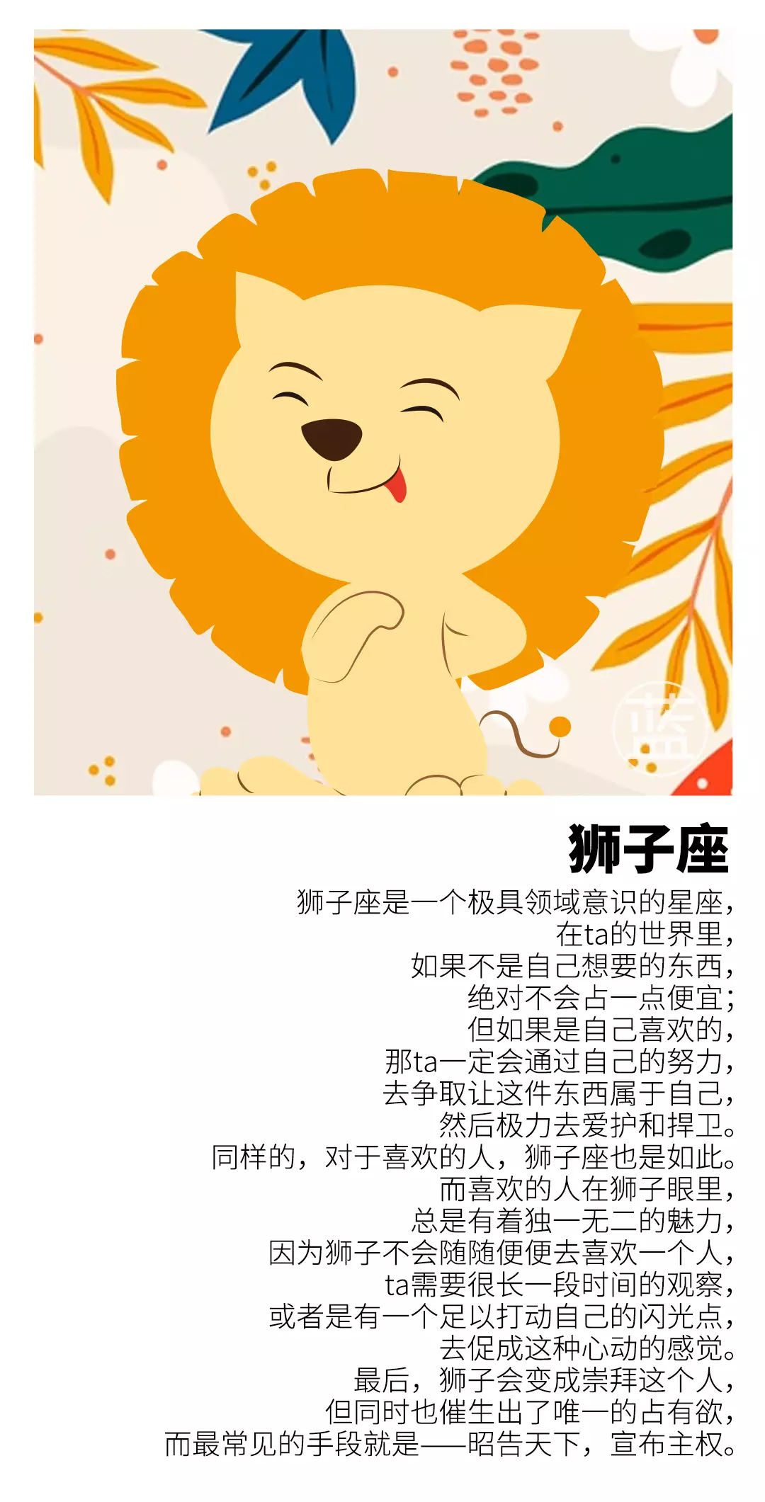 8月4日是什么星座-8月4日狮子座：热情领袖还是浪漫情人？揭