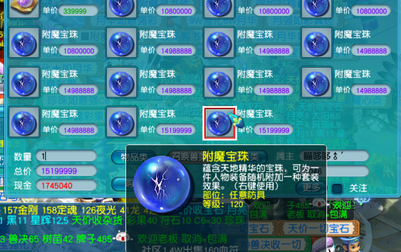 dnf辅助装备附魔宝珠有哪些-DNF必备！辅助装备附魔宝珠大