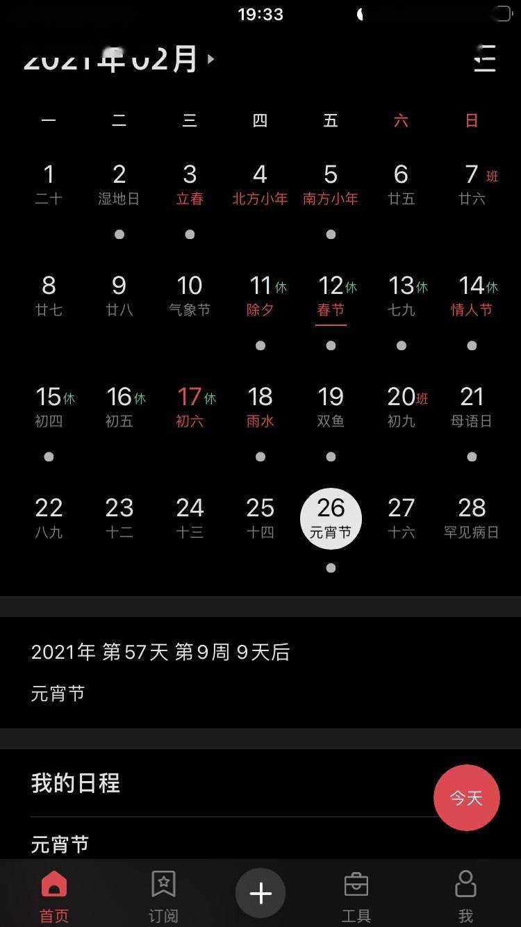 春节月是什么月_春节是什么月亮_春节是几月几日