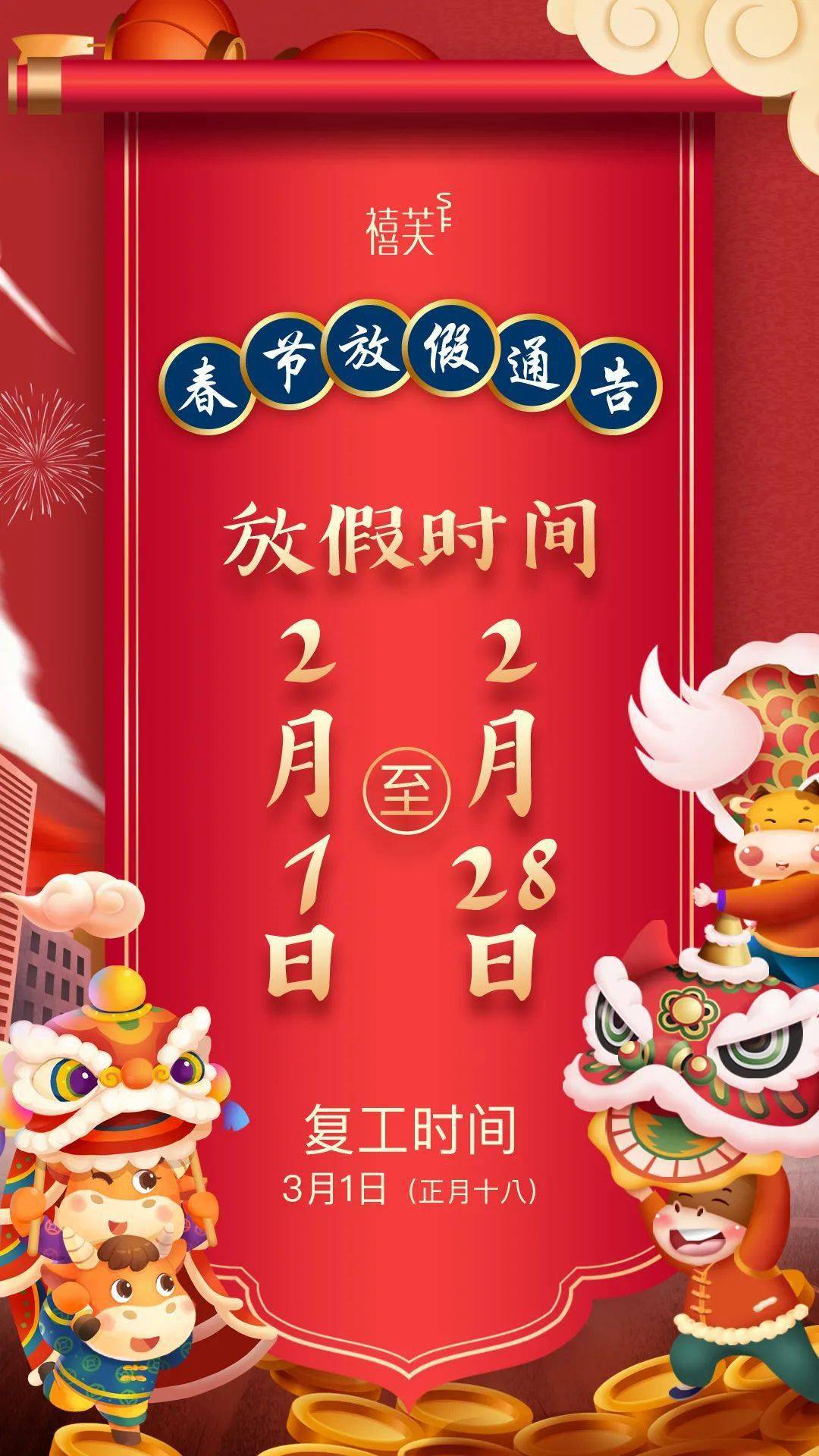什么时候放假春节2024_2024春节放假_放假春节2024年放假时间