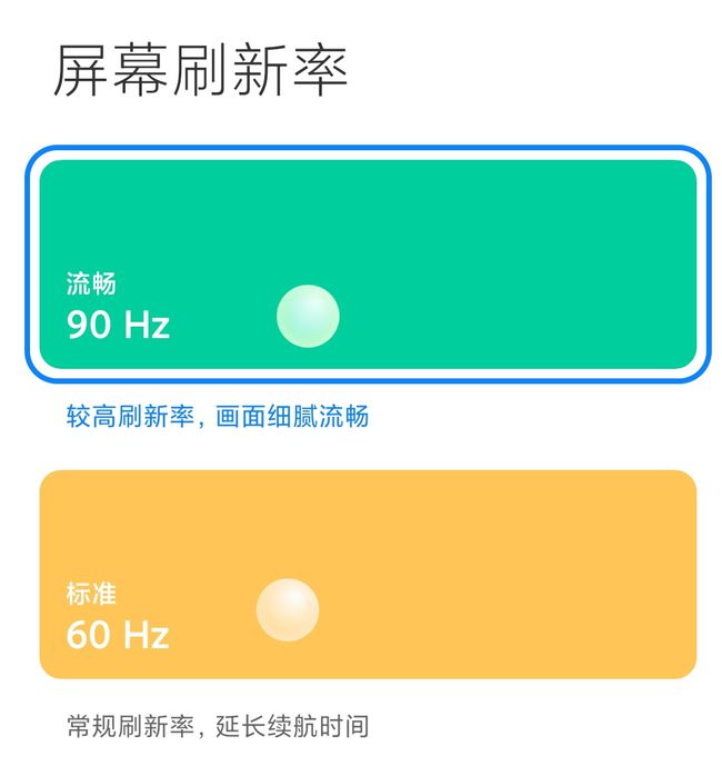 手机刷新率对看视频有影响吗_看视频高刷新率_打游戏视频刷新率高的手机