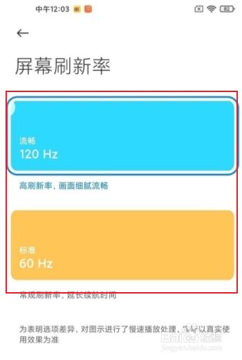 手机刷新率对看视频有影响吗_看视频高刷新率_打游戏视频刷新率高的手机