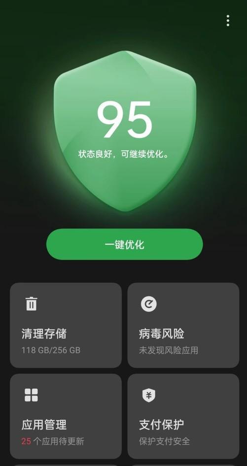 安卓手机设置游戏流量保护-手机游戏爱好者必看！安卓手机流量保