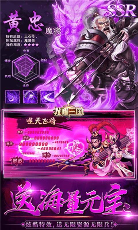 群雄割据整训剧本_群雄割据_群雄割据霸业名额怎么分配