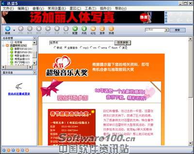 迅雷链接资源网：资源丰富，高清无广告，下一秒即享