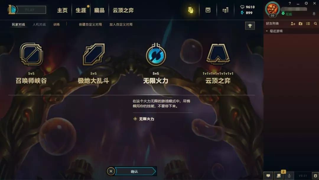 英雄联盟无限乱斗英雄_lol无限乱斗英雄_英雄联盟无限乱斗