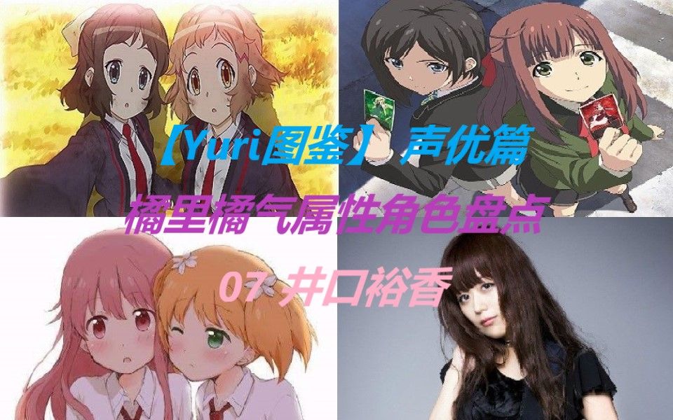 井口裕香表情包_井口裕香_井口裕香黑历史
